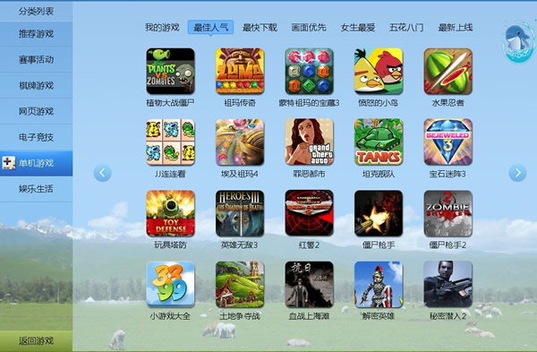 浙江台州游戏_台州游戏中心_台州手机游戏平台