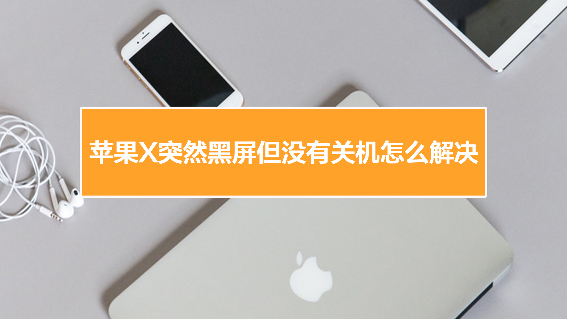 老黑屏玩手机游戏有影响吗_玩游戏突然黑屏手机_玩游戏手机怎么老黑屏呢