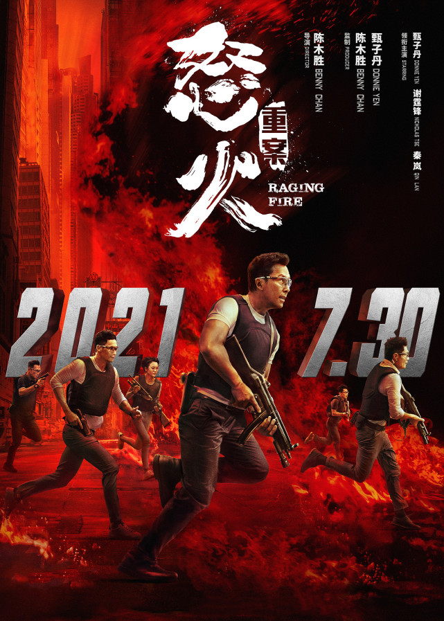 怒火在线重案_怒火在线播放重案_2021怒火重案免费观看国语版