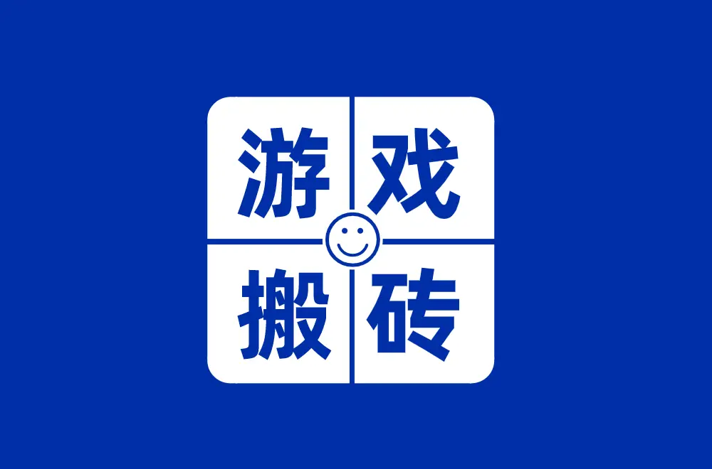 手机游戏搬砖赚钱游戏_手机搬砖小游戏_游戏搬砖游戏手机版