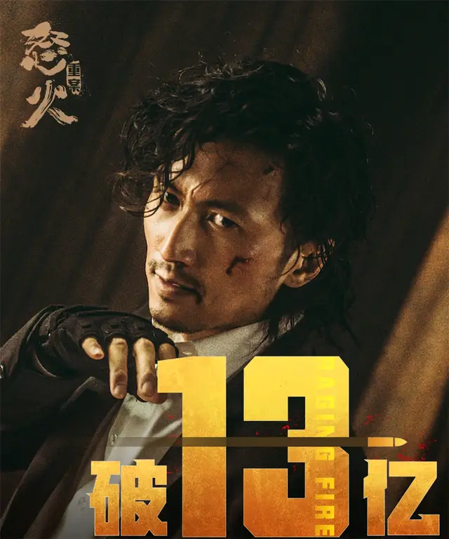 怒火在线观看重案_怒火重案国语免费观看完整版电影_怒火在线重案