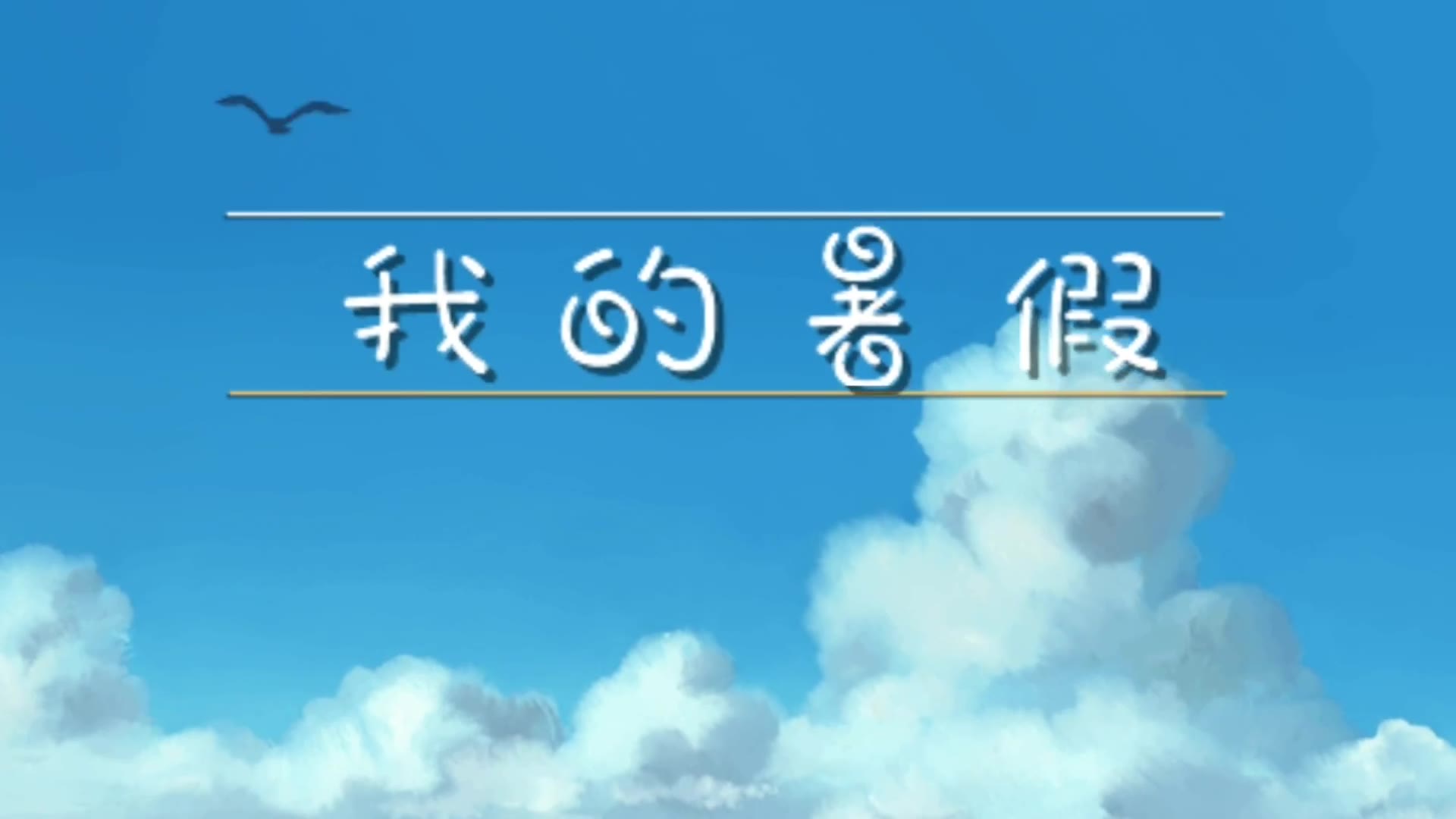 小班田手机游戏教案反思_田小班手机游戏_小班手机游戏教案