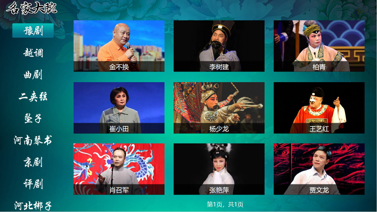 戏曲手机游戏推荐_戏曲手机游戏_戏曲手机游戏大全