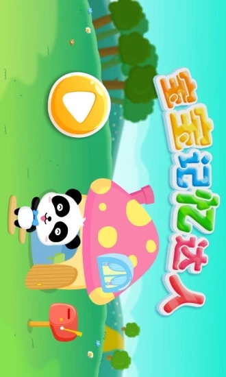 小孩玩手机游戏有什么好处_宝宝玩的手机_小宝宝用手机玩游戏好吗