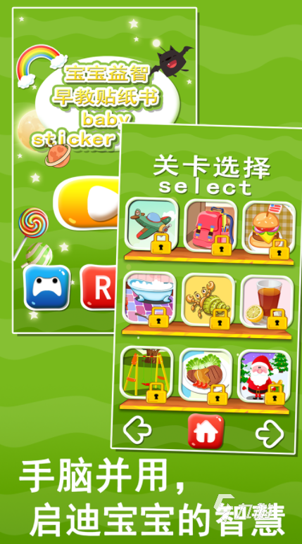 小孩玩手机游戏有什么好处_小宝宝用手机玩游戏好吗_宝宝玩的手机