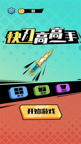 最好玩的休闲手机游戏_好玩休闲手机游戏排行榜_好玩休闲手机游戏有哪些