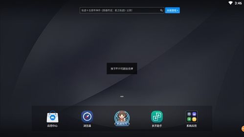 网易手游助手app下载_网易手游助手官方下载_网易手机助手如何下载游戏
