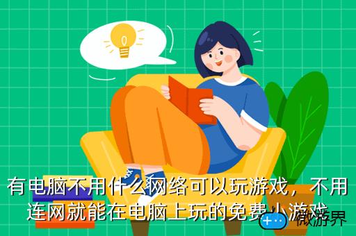 玩电脑手机游戏现在用什么系统_现在玩游戏用电脑还是手机_电脑玩手机游戏吃配置吗