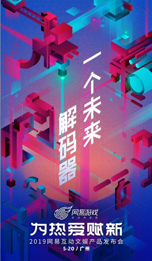 最新网易手游下载_网易游戏大全手机游戏_网易手机版大型游戏下载
