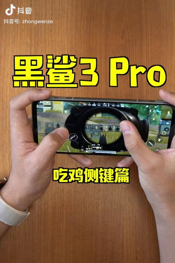 黑鲨手机玩游戏好不好_用黑鲨手机打游戏什么感觉_黑鲨打游戏有什么好处