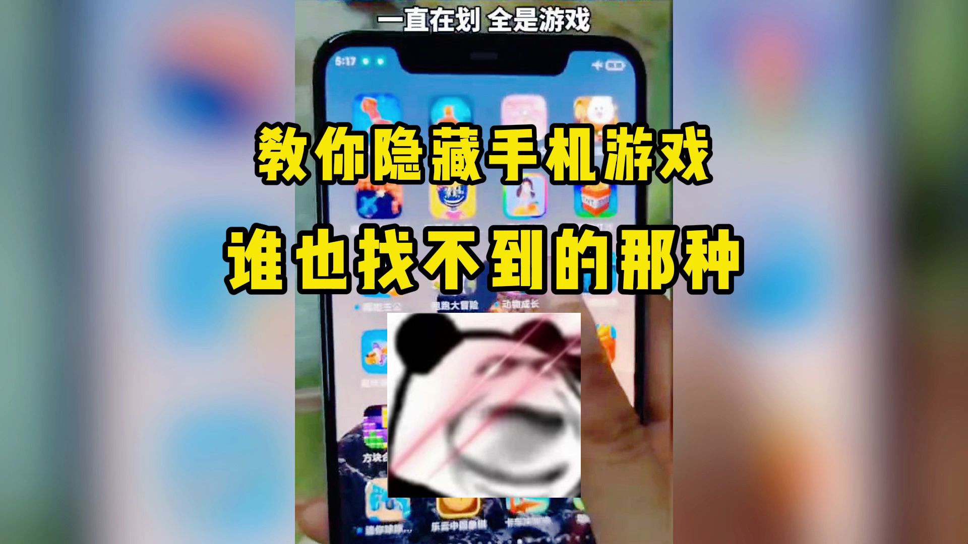 添加手机游戏怎么设置_添加手机游戏_添加手机游戏软件