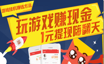 提现手游app_游戏反复提现手机下载_提现的app游戏