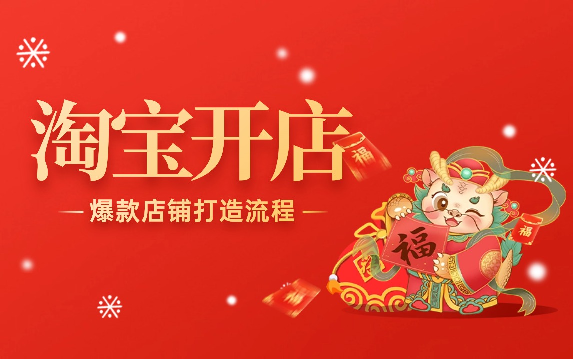 开淘宝店用什么名字好听_淘宝手机开店游戏名字推荐_开淘宝名字大全霸气