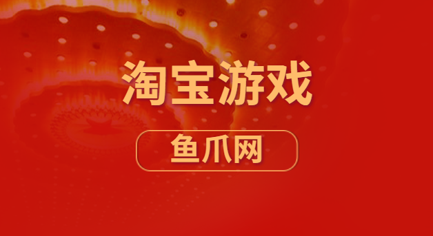 开淘宝名字大全霸气_淘宝手机开店游戏名字推荐_开淘宝店用什么名字好听