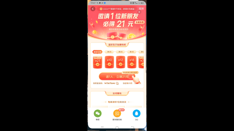 斗音邀请码_抖音邀请码是什么怎么弄_抖音极速版邀请码
