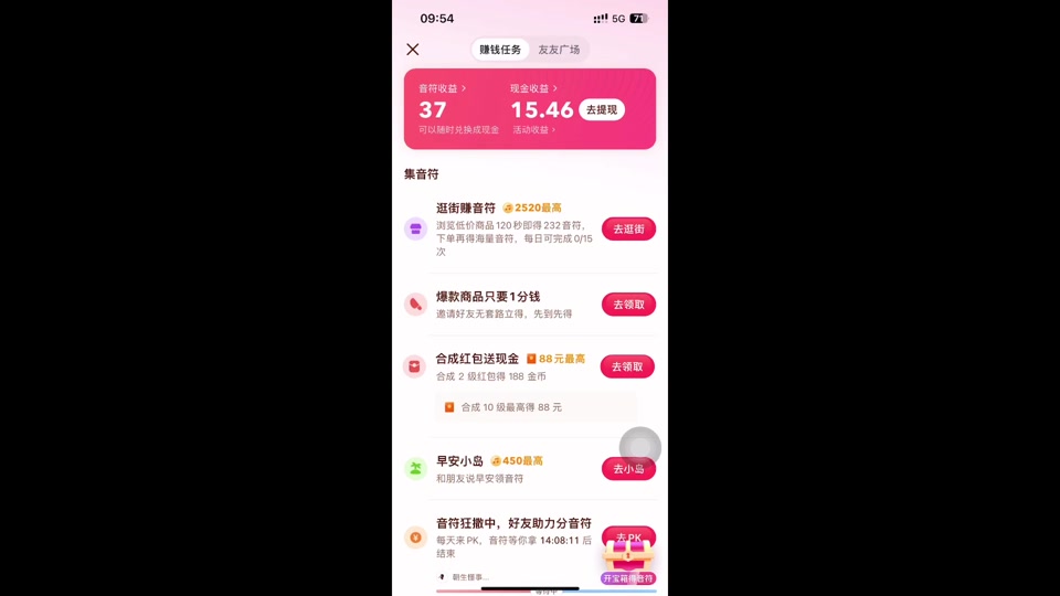 抖音极速版邀请码_斗音邀请码_抖音邀请码是什么怎么弄
