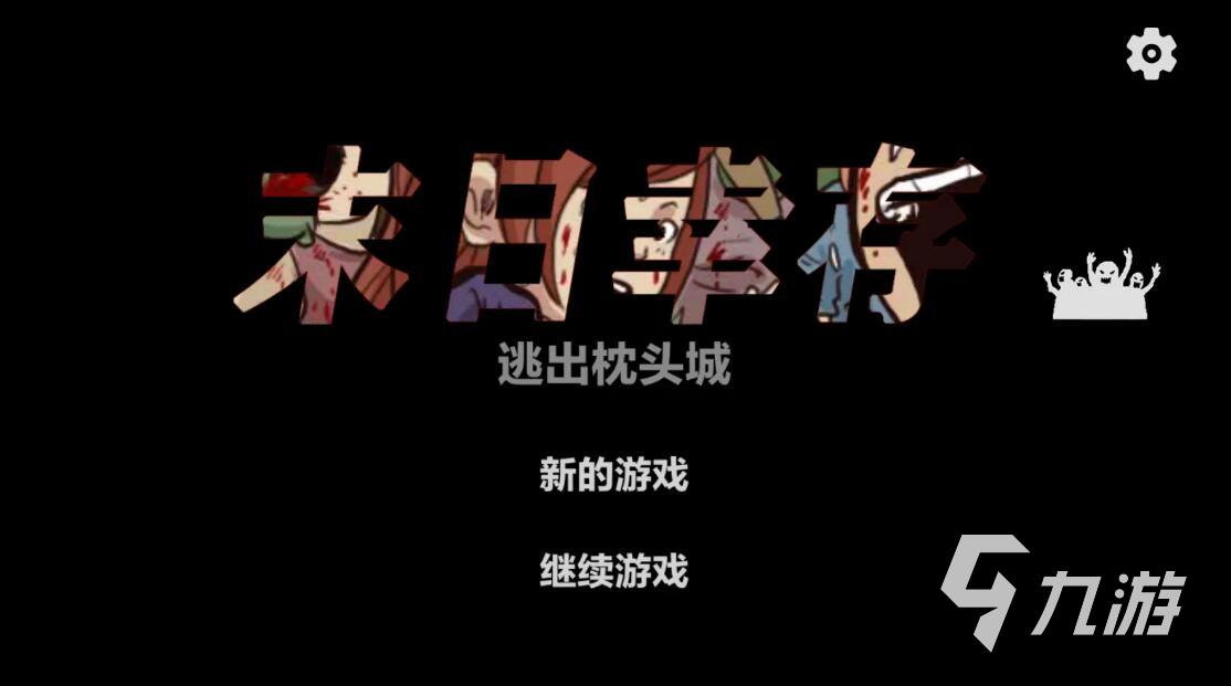 推荐联机升级的游戏手机_联机升级推荐手机游戏软件_本地可以联机玩的升级游戏