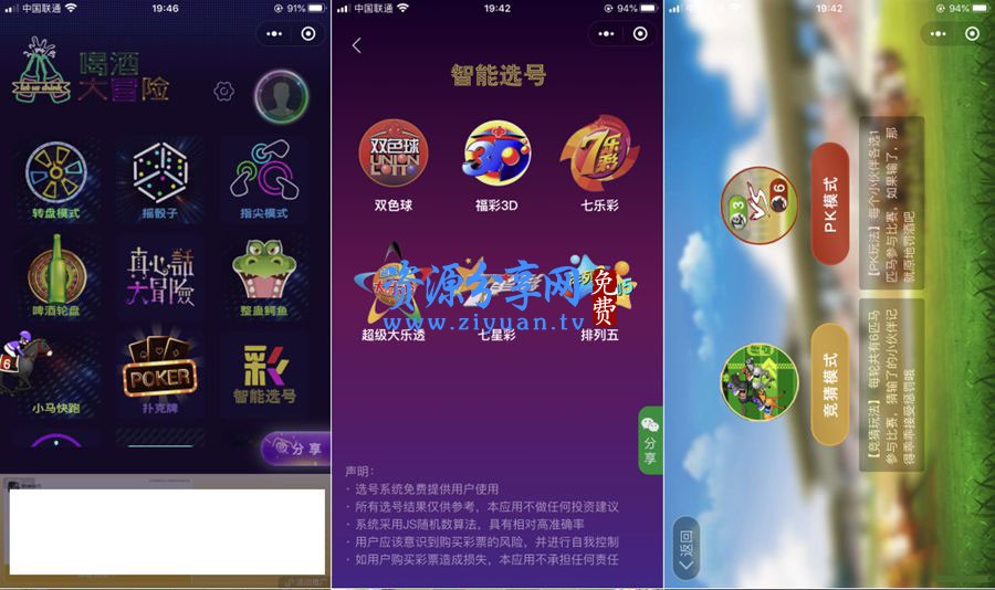 助手游戏_新手机游戏助手_手游新助手1