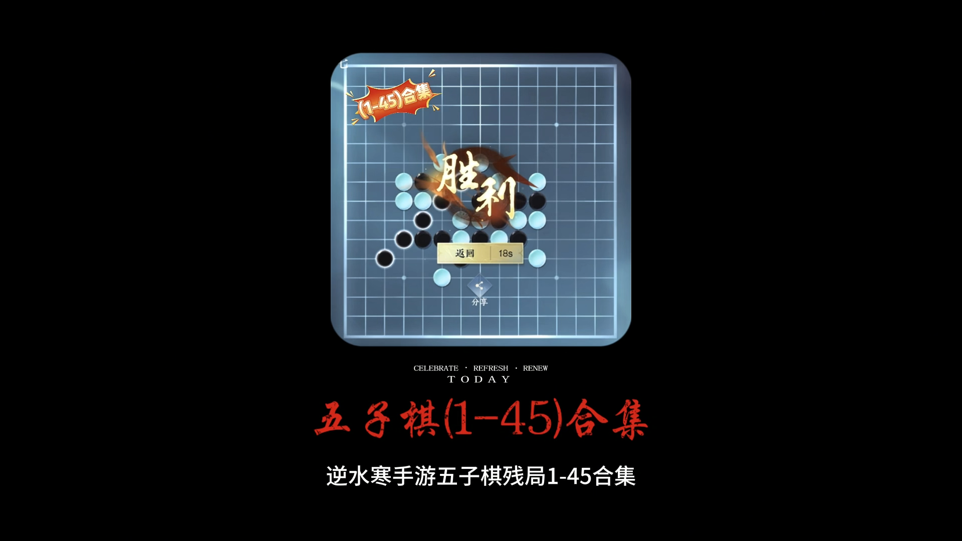 手机玩五子棋app_棋五子玩手机游戏叫什么_游戏手机五子棋怎么玩