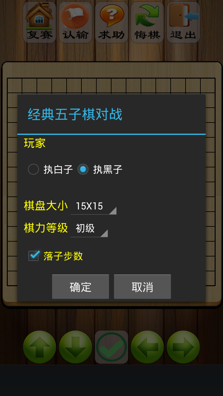 棋五子玩手机游戏叫什么_手机玩五子棋app_游戏手机五子棋怎么玩