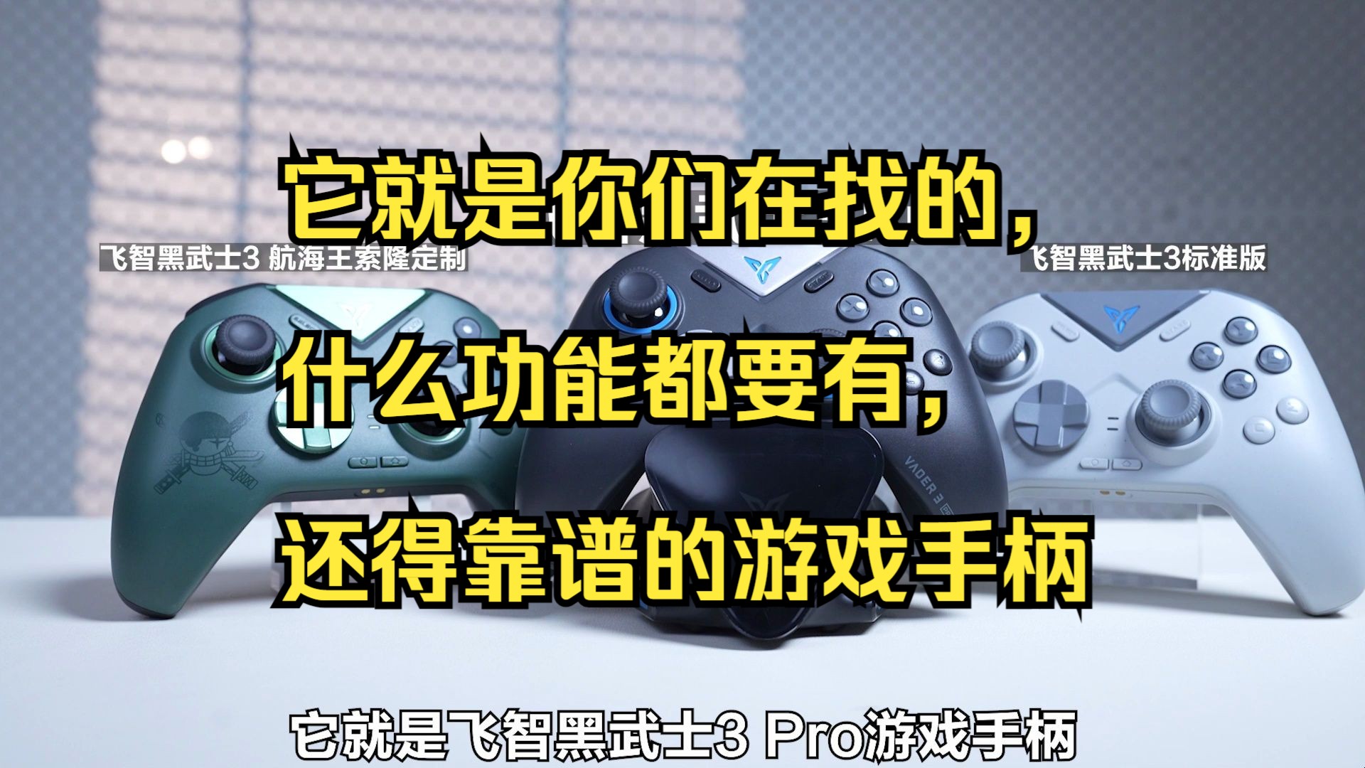 帮我找到手柄_寻找手机游戏手柄_手柄连接手机的游戏