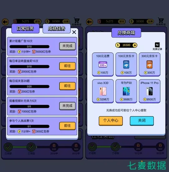 掷骰子答题的游戏_投骰子的手机答题游戏下载_摇骰子答题游戏