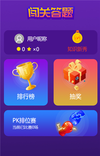 掷骰子答题的游戏_投骰子的手机答题游戏下载_摇骰子答题游戏