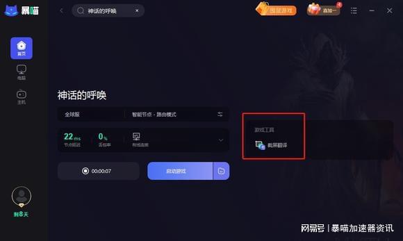 翻译软件手机游戏推荐_翻译游戏的软件安卓_游戏翻译软件 手机