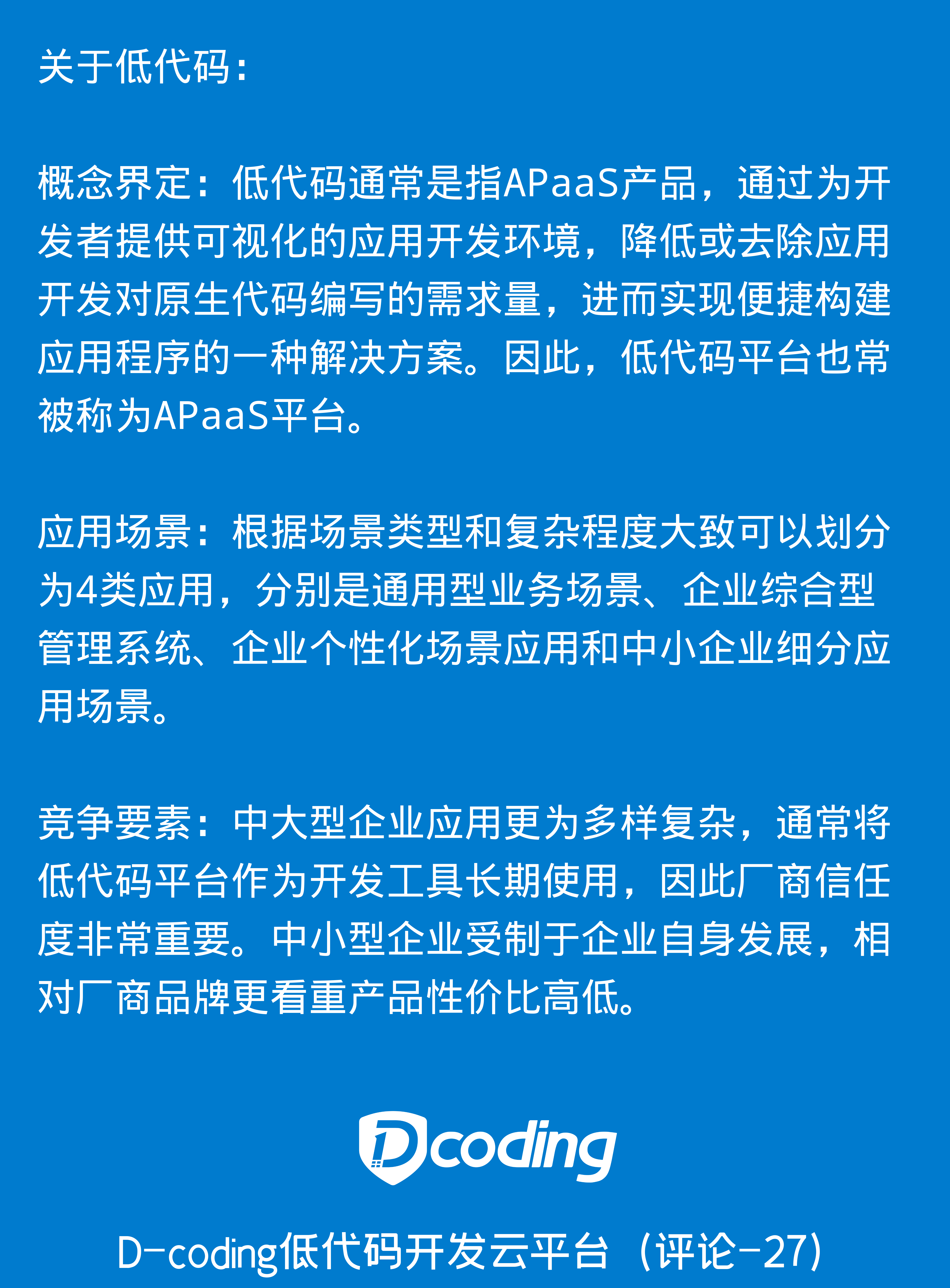 阿里云低代码_阿里云代码管理平台_阿里云低代码平台