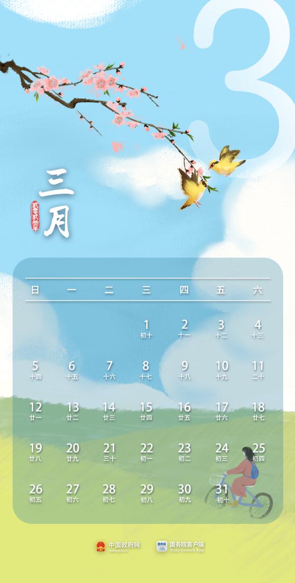 2022五一法定假日几天_五一法定假日2021_五一法定假日多少天2020