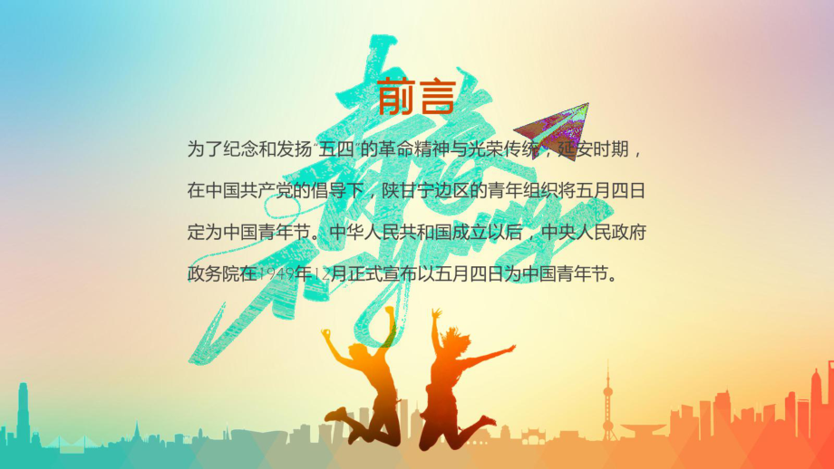 五四的意义_五四意义及精神_五四意义图片