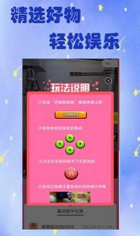 抓乳的手机游戏_抓乳的手机游戏_抓乳的手机游戏