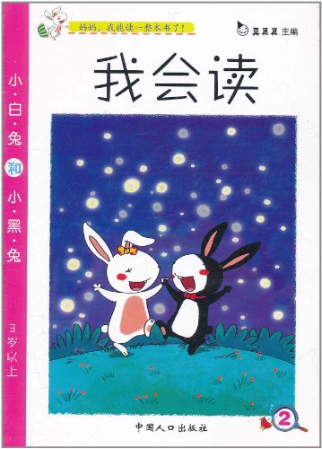 手机白兔美女直播_小白兔电商科技是什么_小白兔电商是手机游戏吗