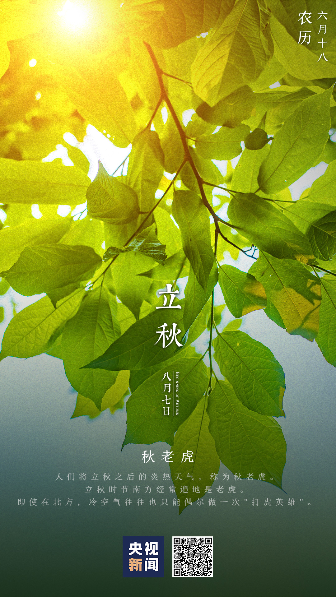 十月十月微微凉的微博_男十月初一女十月十五_十月二十