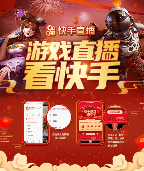 直播快手手机游戏用哪个软件_手机玩游戏用快手直播_用快手手机如何直播游戏