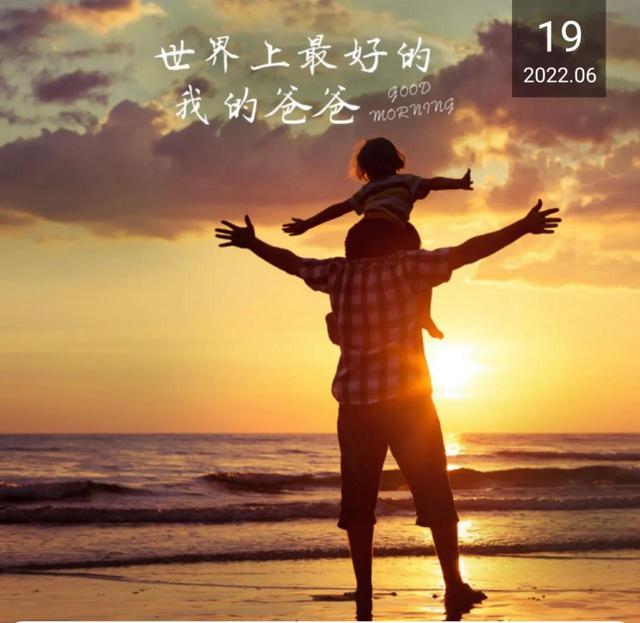 父亲节是什么节日由来_父亲节中的父亲是什么意思_父亲节是多久