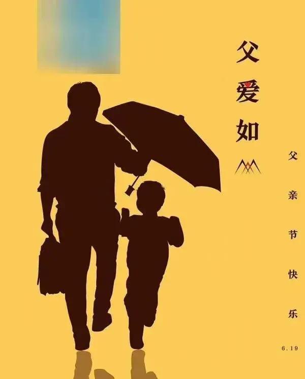 父亲节中的父亲是什么意思_父亲节是什么节日由来_父亲节是多久