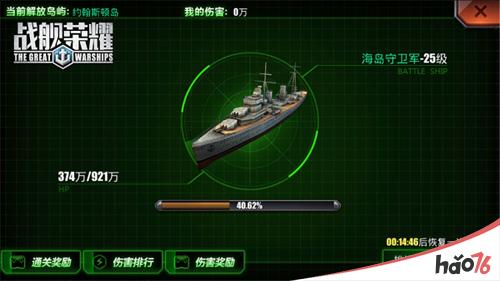 太平洋海战2手机游戏_太平洋海战游戏手机版_太平洋海战手机游戏推荐