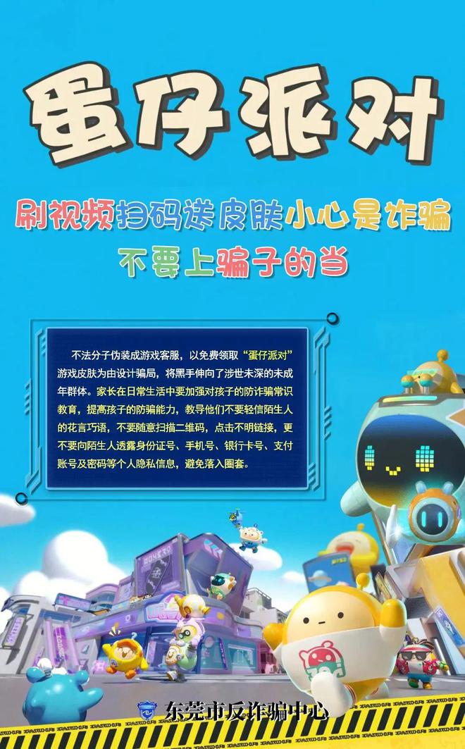 小孩手机游戏骗局_手机游戏骗孩子钱该怎么办_骗小孩玩游戏
