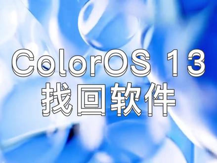 手机卸载的游戏怎么恢复数据_卸载手机游戏后怎么找回_找回卸载手机游戏后怎么恢复