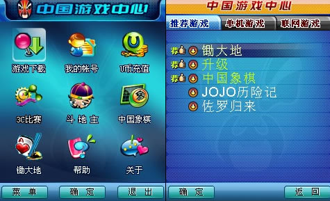 游戏手机游戏中心下载_游戏中心手机_游戏中心安装手机版
