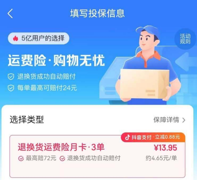 抖音里面的银行卡解绑_抖音绑定银行卡怎么解绑_抖音解除银行绑定