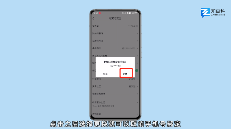 抖音绑定银行卡怎么解绑_抖音里面的银行卡解绑_抖音解除银行绑定