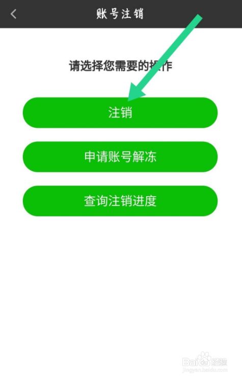 游戏如何注销账号手机_然后注销游戏账号_手机游戏注销后钱会退回来吗