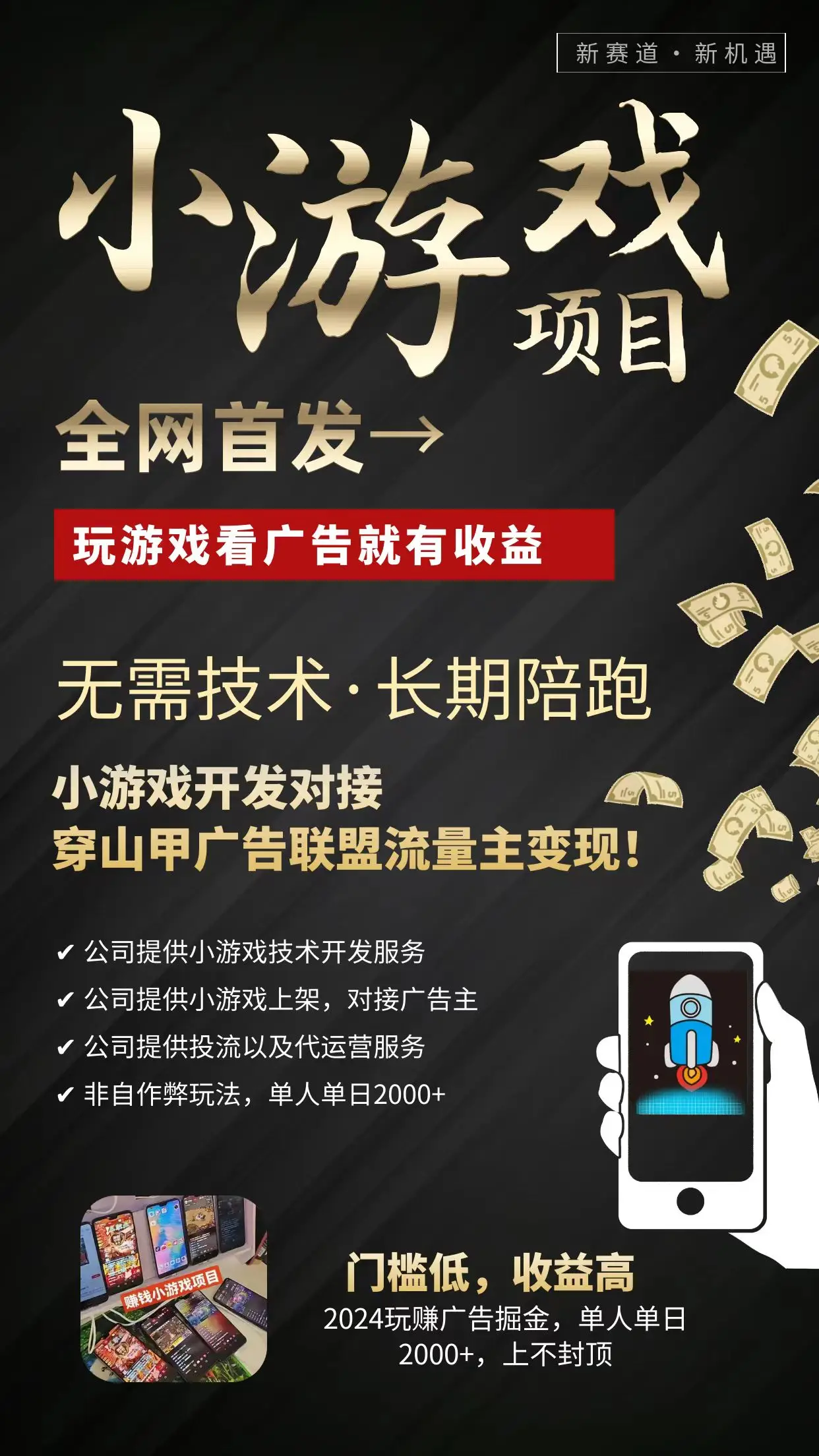屏蔽广告手机新游戏软件_屏蔽广告手机新游戏怎么关闭_新手机怎么把游戏屏蔽广告