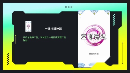 屏蔽广告手机新游戏怎么关闭_屏蔽广告手机新游戏软件_新手机怎么把游戏屏蔽广告