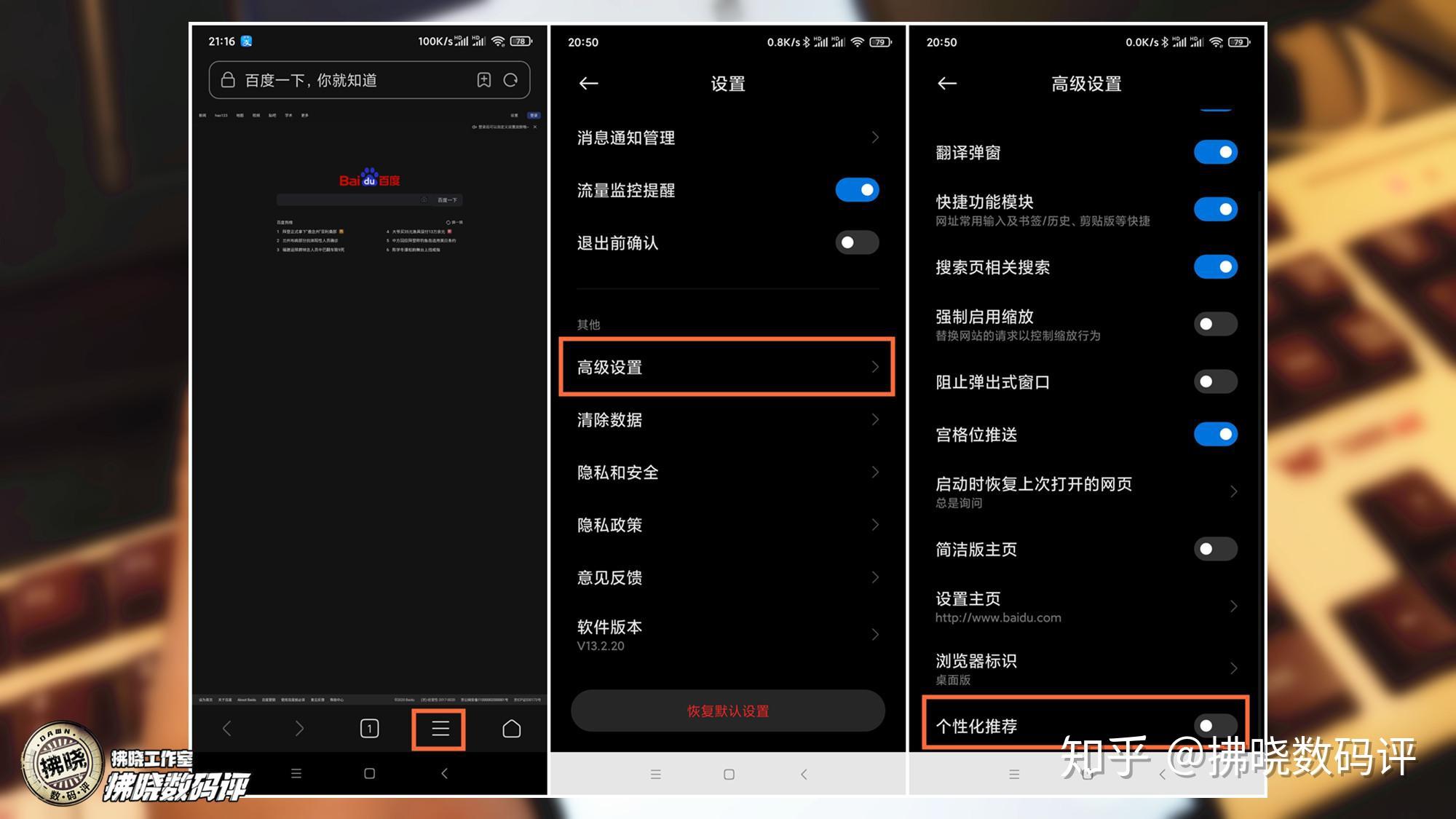 新手机怎么把游戏屏蔽广告_屏蔽广告手机新游戏软件_屏蔽广告手机新游戏怎么关闭