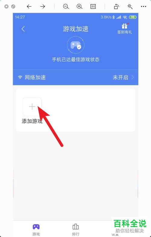 小米手机能开启游戏加速吗_能小米加速开启手机游戏模式吗_能小米加速开启手机游戏吗