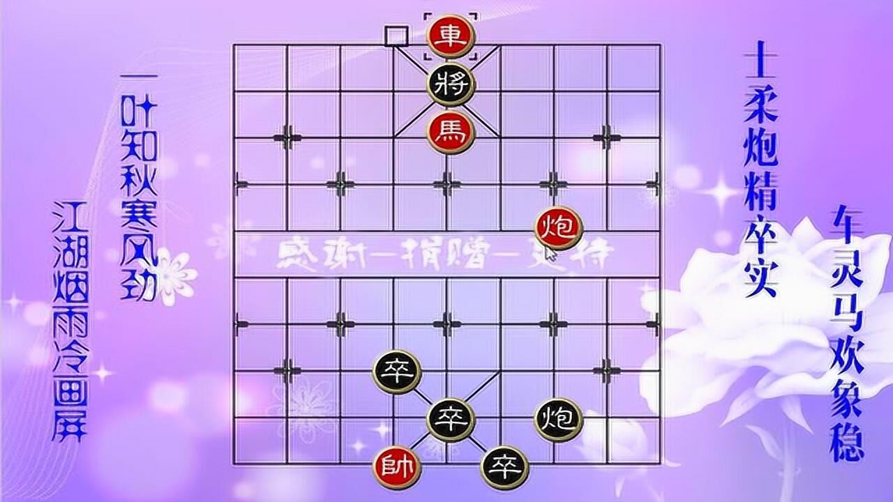 象棋残局手机游戏_象棋残局手机版_象棋残局手机游戏大全