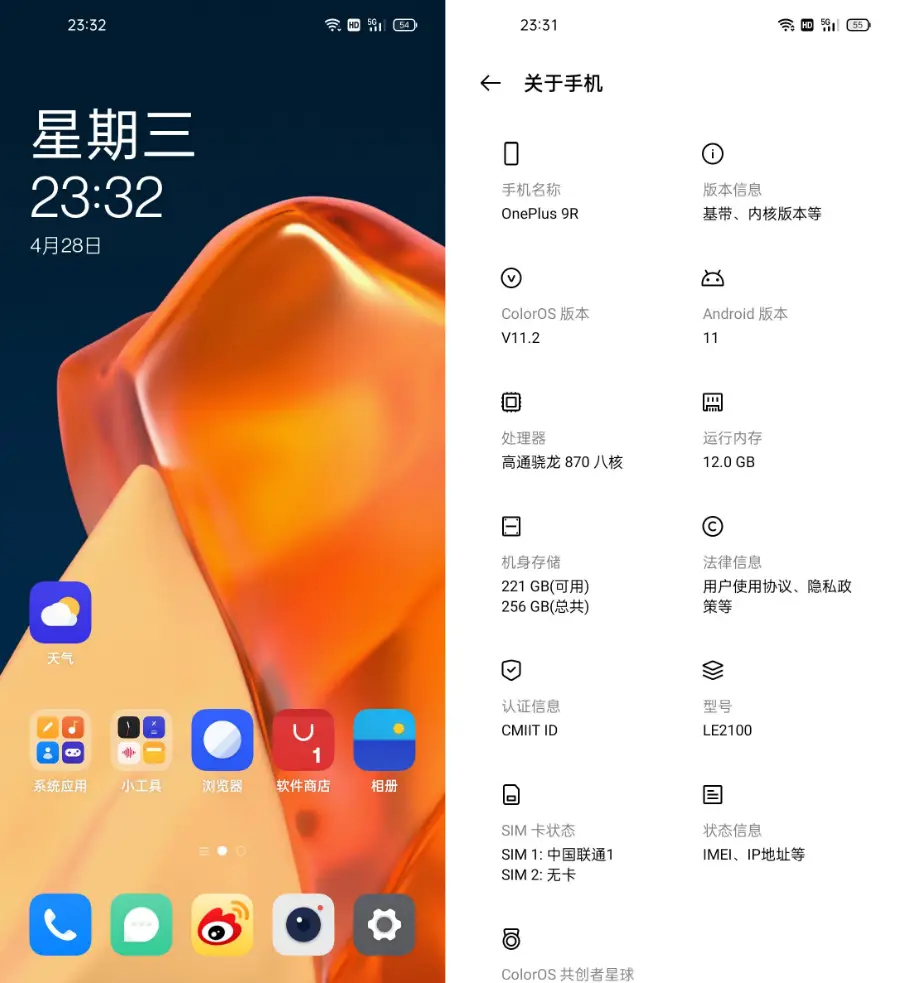 一加9p手机的游戏设置_手机如何设置游戏权限_手机游戏加密怎么设置